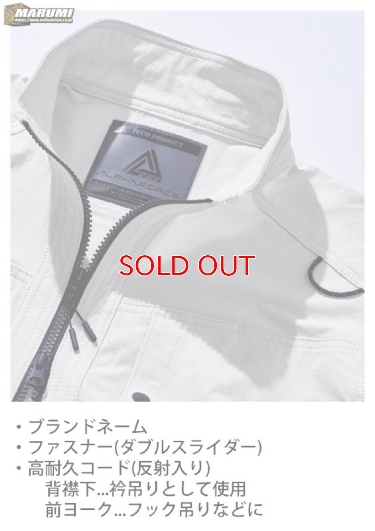 画像10: ALPHAFORCE アルファフォース 通年作業服 作業着 ドライストレッチナイロン 長袖ジャケット 22AW201 (10)