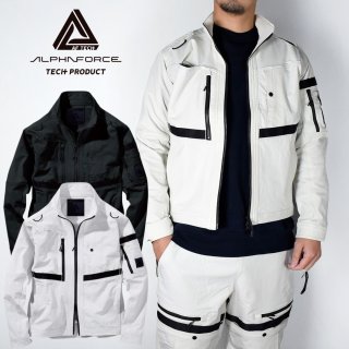 ALPHAFORCE アルファフォース 通年作業服 作業着 ドライストレッチ