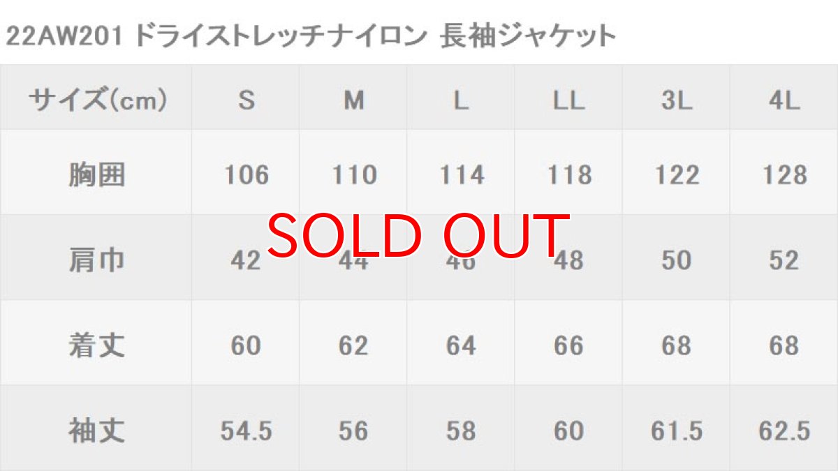 画像13: ALPHAFORCE アルファフォース 通年作業服 作業着 ドライストレッチナイロン 長袖ジャケット 22AW201 (13)