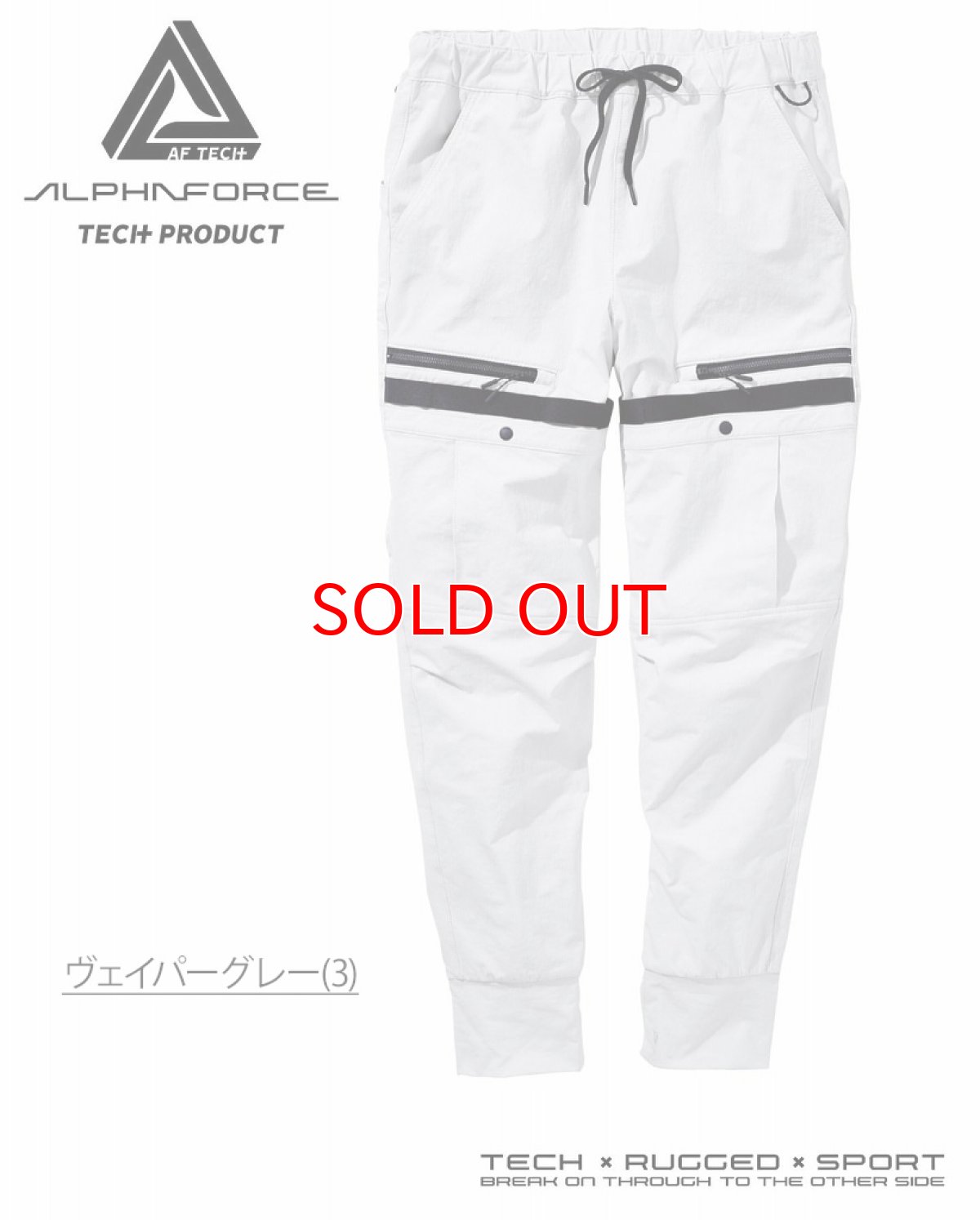 画像7: ALPHAFORCE アルファフォース 通年作業服 作業着 ドライストレッチナイロン テーパードジョガーパンツ 22AW302 (7)