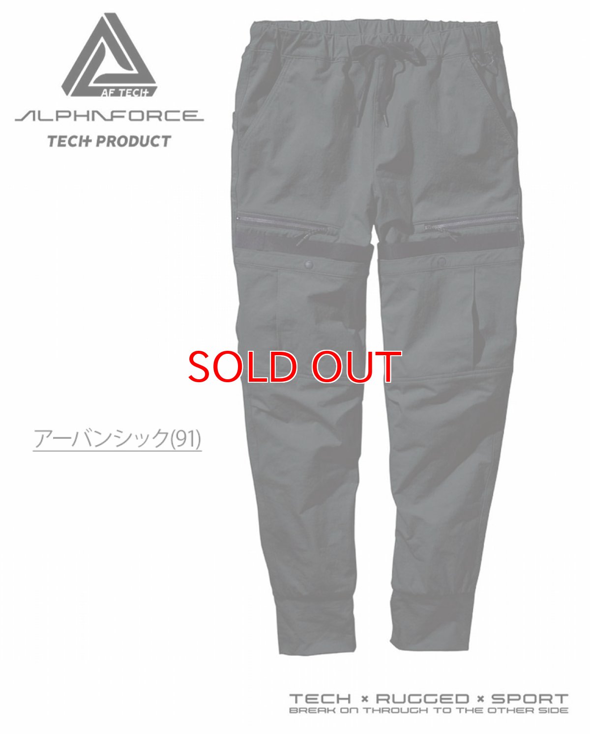 画像4: ALPHAFORCE アルファフォース 通年作業服 作業着 ドライストレッチナイロン テーパードジョガーパンツ 22AW302 (4)
