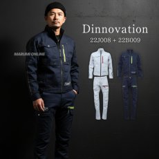 画像1: 作業着 作業服 ストレッチ スリム かっこいい おしゃれ デニム 春 夏 秋 冬 ジャケット カーゴパンツ ディノベーション dinnovation 22J008 22B009 (1)