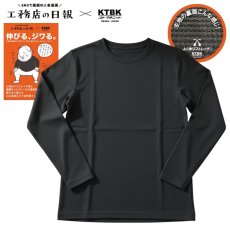 画像1: コトブキニット ボクラワークス 工務店の日報 秋冬 防寒 インナー 下着 ドットフリース シャツ 長袖 クルーネック DIY 作業 仕事 アウトドア 2311 (1)