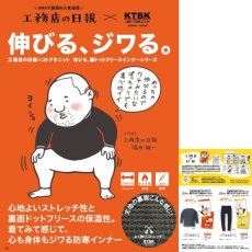 画像2: コトブキニット ボクラワークス 工務店の日報 秋冬 防寒 インナー 下着 ドットフリース シャツ 長袖 クルーネック DIY 作業 仕事 アウトドア 2311 (2)