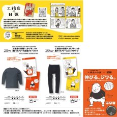 画像3: コトブキニット ボクラワークス 工務店の日報 秋冬 防寒 インナー 下着 ドットフリース シャツ 長袖 クルーネック DIY 作業 仕事 アウトドア 2311 (3)