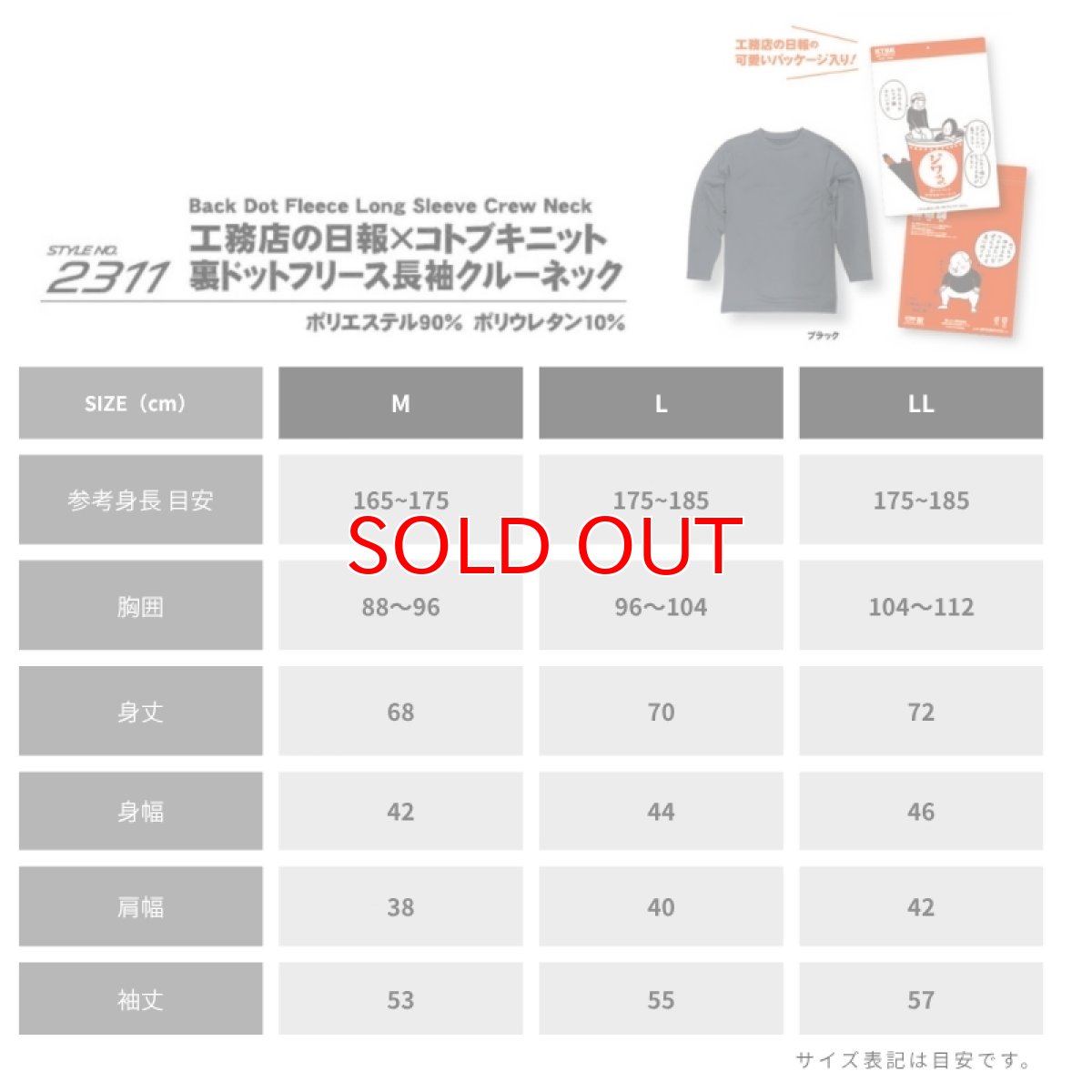画像7: コトブキニット ボクラワークス 工務店の日報 秋冬 防寒 インナー 下着 ドットフリース シャツ 長袖 クルーネック DIY 作業 仕事 アウトドア 2311 (7)