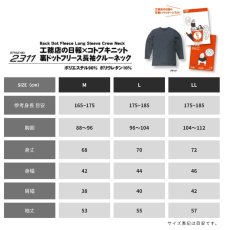 画像7: コトブキニット ボクラワークス 工務店の日報 秋冬 防寒 インナー 下着 ドットフリース シャツ 長袖 クルーネック DIY 作業 仕事 アウトドア 2311 (7)