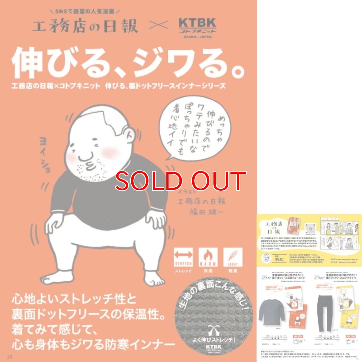 画像2: コトブキニット ボクラワークス 工務店の日報 秋冬 防寒 インナー 下着 ドットフリース タイツ レギンス DIY 作業 仕事 アウトドア 2312 (2)