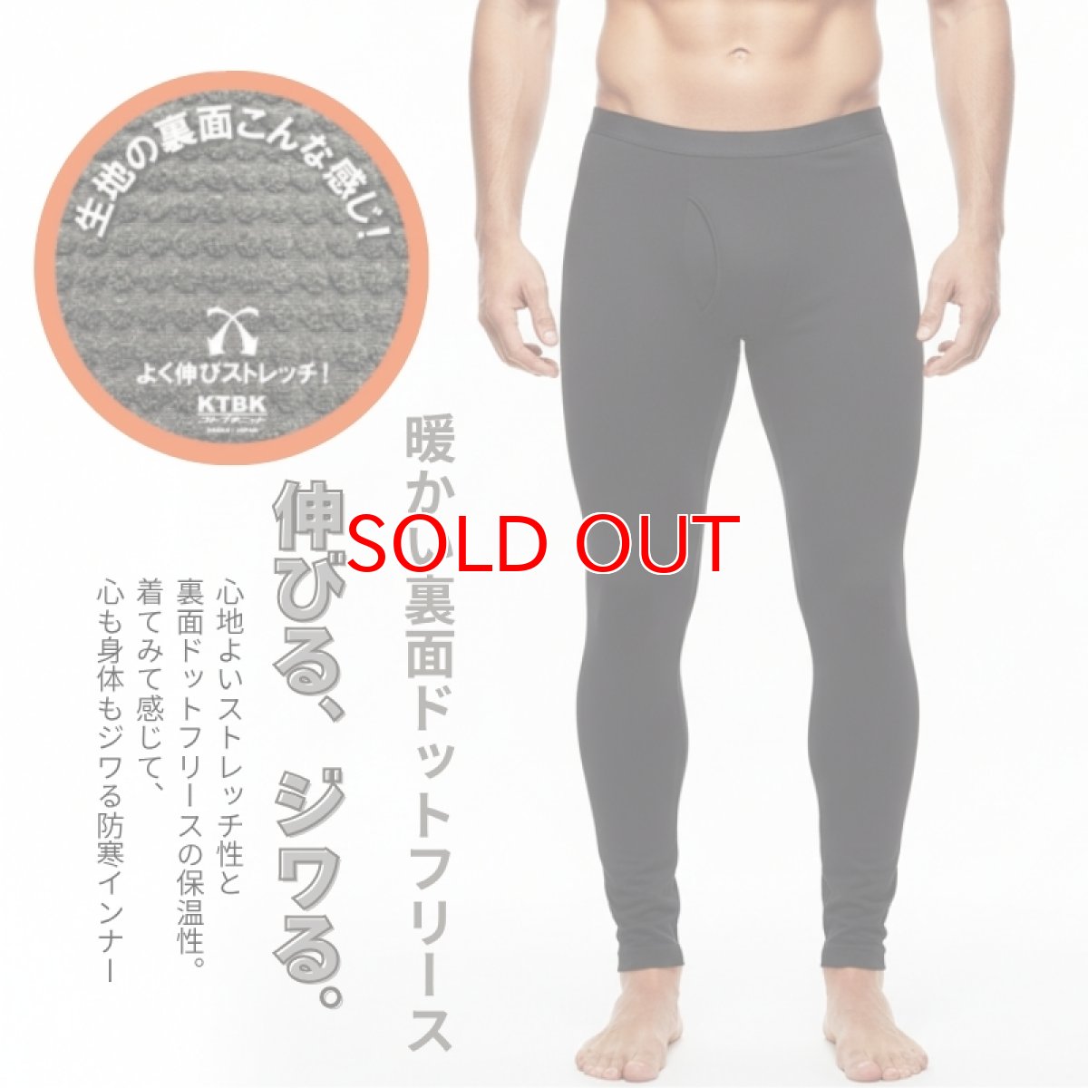 画像5: コトブキニット ボクラワークス 工務店の日報 秋冬 防寒 インナー 下着 ドットフリース タイツ レギンス DIY 作業 仕事 アウトドア 2312 (5)