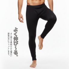 画像6: コトブキニット ボクラワークス 工務店の日報 秋冬 防寒 インナー 下着 ドットフリース タイツ レギンス DIY 作業 仕事 アウトドア 2312 (6)