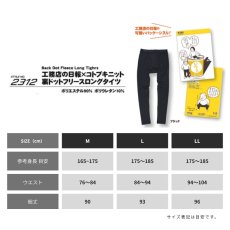 画像7: コトブキニット ボクラワークス 工務店の日報 秋冬 防寒 インナー 下着 ドットフリース タイツ レギンス DIY 作業 仕事 アウトドア 2312 (7)