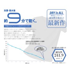 画像3: 肌着 メンズ 夏 インナー 男性 速乾 通気性 ドライ 乾き 半袖 クルーネック 白 黒 ボクラワークス 寿ニット 2313 (3)
