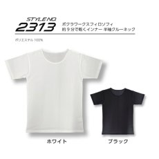 画像4: 肌着 メンズ 夏 インナー 男性 速乾 通気性 ドライ 乾き 半袖 クルーネック 白 黒 ボクラワークス 寿ニット 2313 (4)