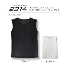 画像4: 肌着 メンズ 夏 インナー 男性 速乾 通気性 ドライ 乾き スリーブレス ノースリーブ クルーネック 白 黒 ボクラワークス 寿ニット 2314 (4)