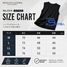 画像5: 肌着 メンズ 夏 インナー 男性 速乾 通気性 ドライ 乾き スリーブレス ノースリーブ クルーネック 白 黒 ボクラワークス 寿ニット 2314 (5)