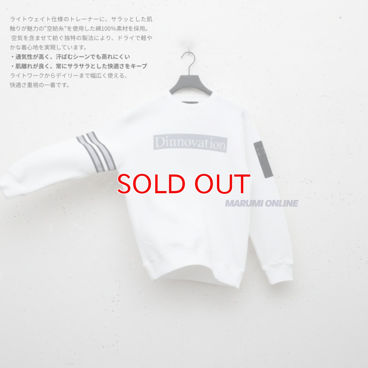画像2: 【特価】メンズ ロゴスウェットシャツ ディノベーション 作業着 作業服 コットン 綿 トレーナー 長袖 おしゃれ かっこいい ライトウェイト dinnovation 23S001 (2)