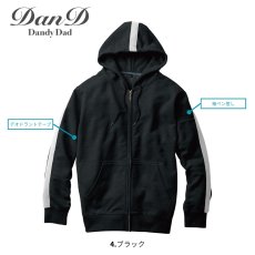 画像5: ダンディダッド 桑和 sowa メンズ スウェットパーカー ヘビーウェイト 肉厚 10.9オンス 裏パイル ストレッチ かっこいい おしゃれ dandydad 2485-04 (5)