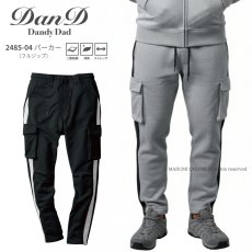 画像1: ダンディダッド 桑和 sowa メンズ スウェットパンツ ズボン ヘビーウェイト 肉厚 10.9オンス 裏パイル ストレッチ かっこいい おしゃれ dandydad 2485-08 (1)