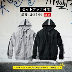 画像3: ダンディダッド 桑和 sowa メンズ スウェットパンツ ズボン ヘビーウェイト 肉厚 10.9オンス 裏パイル ストレッチ かっこいい おしゃれ dandydad 2485-08 (3)