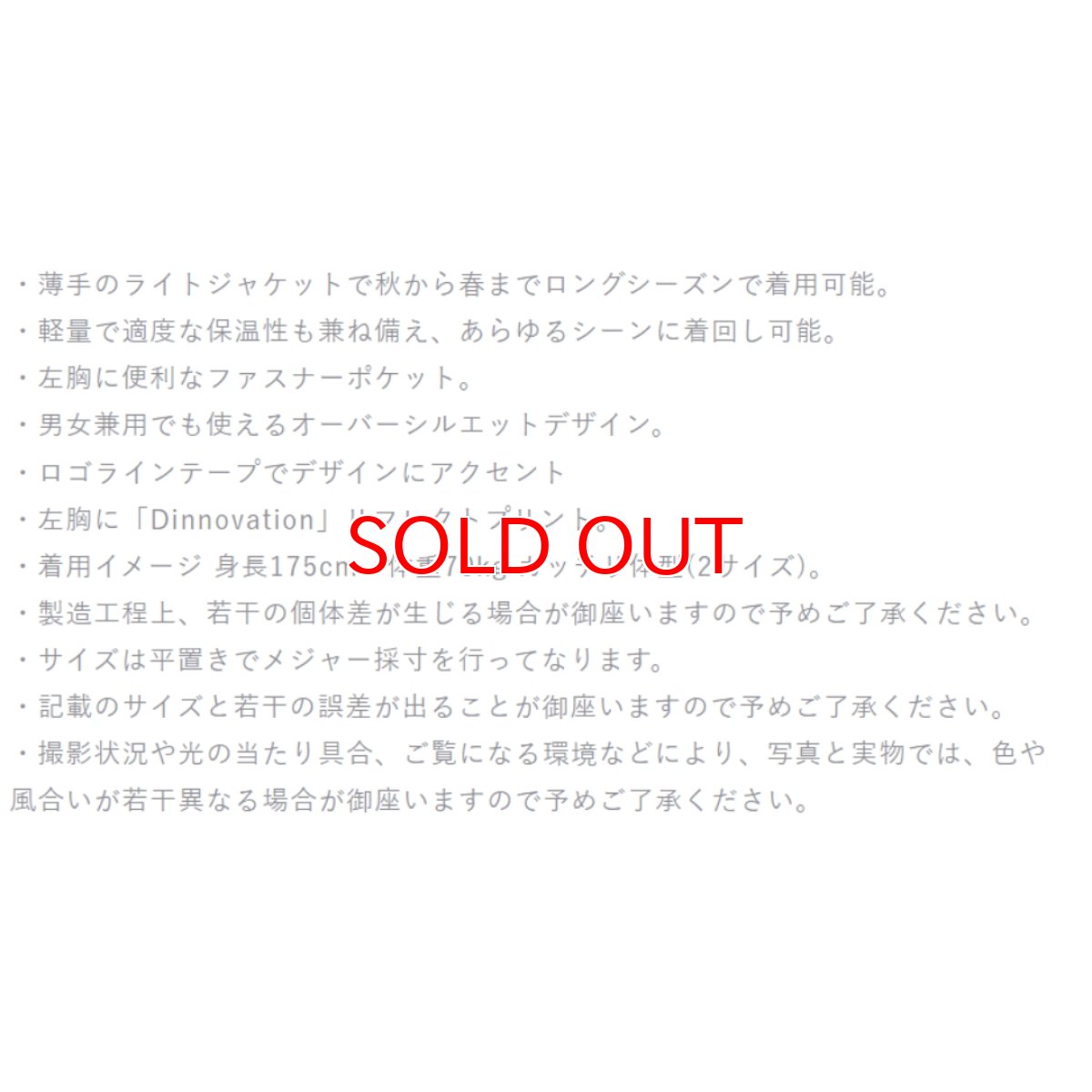 画像7: 秋 冬 春 コーチジャケット おしゃれ かっこいい 薄手 ライトジャケット ナイロン ディノベーション Dinnovation 24A014EX (7)