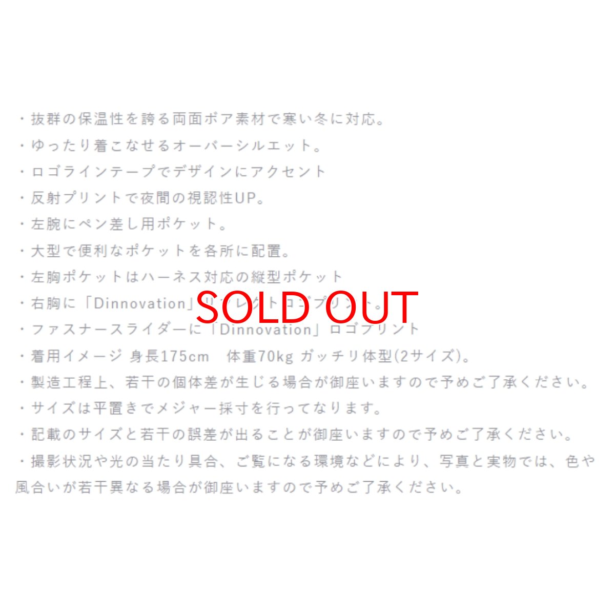 画像7: 秋冬 防寒 ボアジャケット 上着 ジャンバー 限定 保温 起毛 暖かい ディノベーション Dinnovation 24A015EX (7)