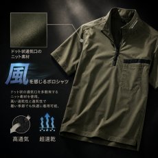 画像3: アルファフォース 春夏 素材 半袖 ポロシャツ エアエスケープ 速乾 軽量 通気性 作業着 作業服 かっこいい おしゃれ 24S102 (3)