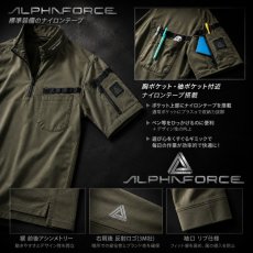 画像4: アルファフォース 春夏 素材 半袖 ポロシャツ エアエスケープ 速乾 軽量 通気性 作業着 作業服 かっこいい おしゃれ 24S102 (4)