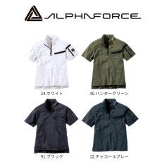 画像6: アルファフォース 春夏 素材 半袖 ポロシャツ エアエスケープ 速乾 軽量 通気性 作業着 作業服 かっこいい おしゃれ 24S102 (6)
