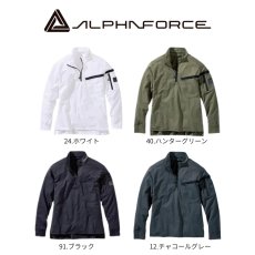 画像6: アルファフォース 春夏 素材 長袖 ポロシャツ エアエスケープ 速乾 軽量 通気性 作業着 作業服 かっこいい おしゃれ 24S103 (6)