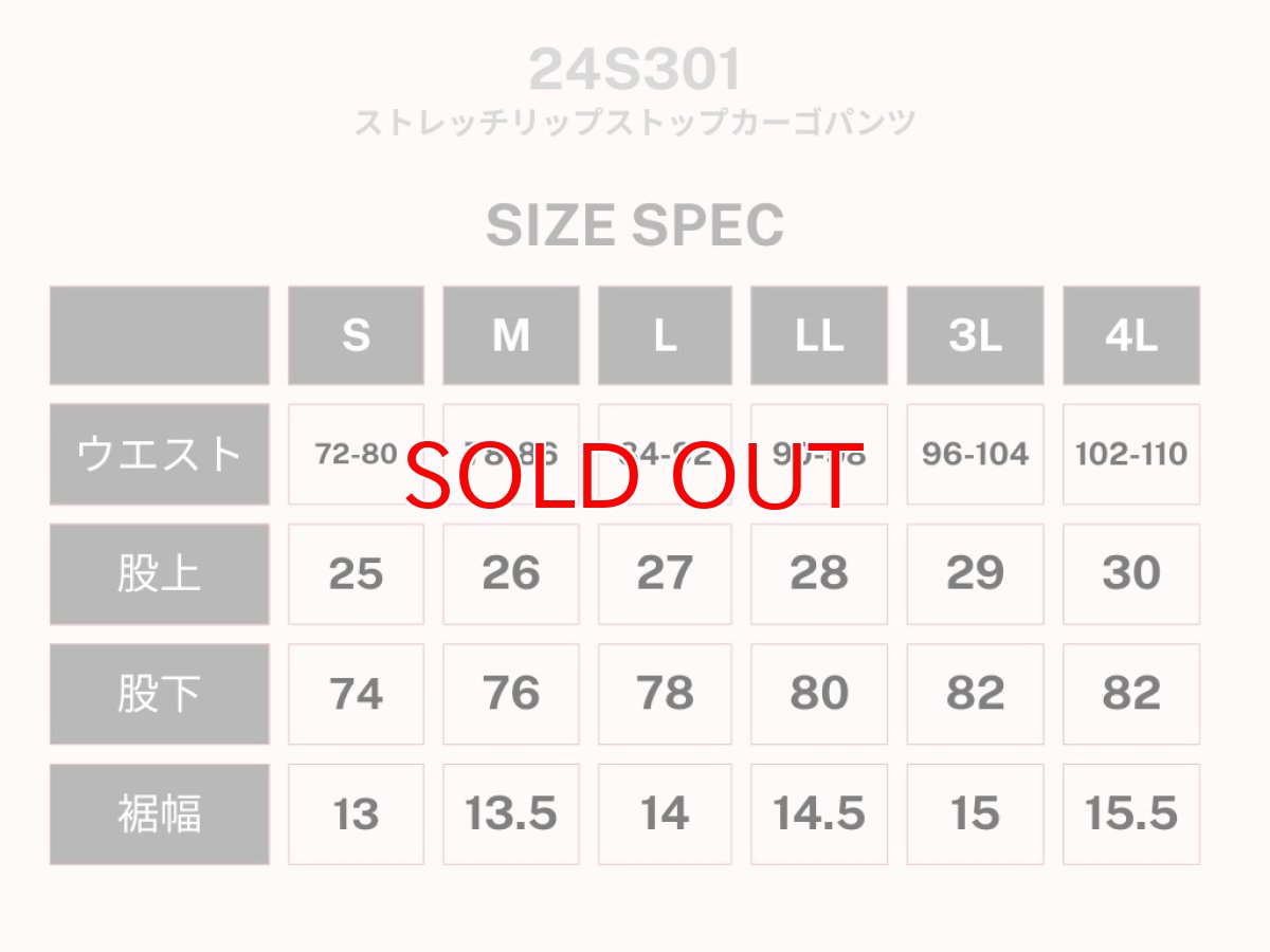画像12: アルファフォース 春夏素材 ストレッチリップストップ カーゴパンツ 軽量 速乾 大容量ポケット 24S301 (12)