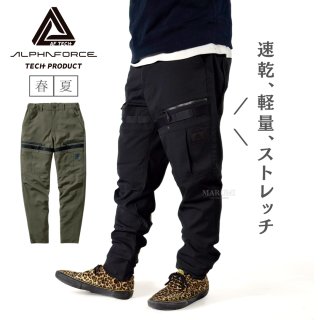アルファフォース 春夏素材 ストレッチリップストップ ジョガー