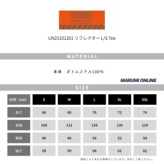 画像11: ユニバーサルオーバーオール プロフェッショナル 作業着 作業服 リフレクター ロンT 長袖 Tシャツ 吸水速乾 UN25331201 (11)