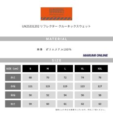 画像10: ユニバーサルオーバーオール プロフェッショナル 作業着 作業服 リフレクター 長袖 トレーナー スウェット 裏起毛  UN25332202 (10)