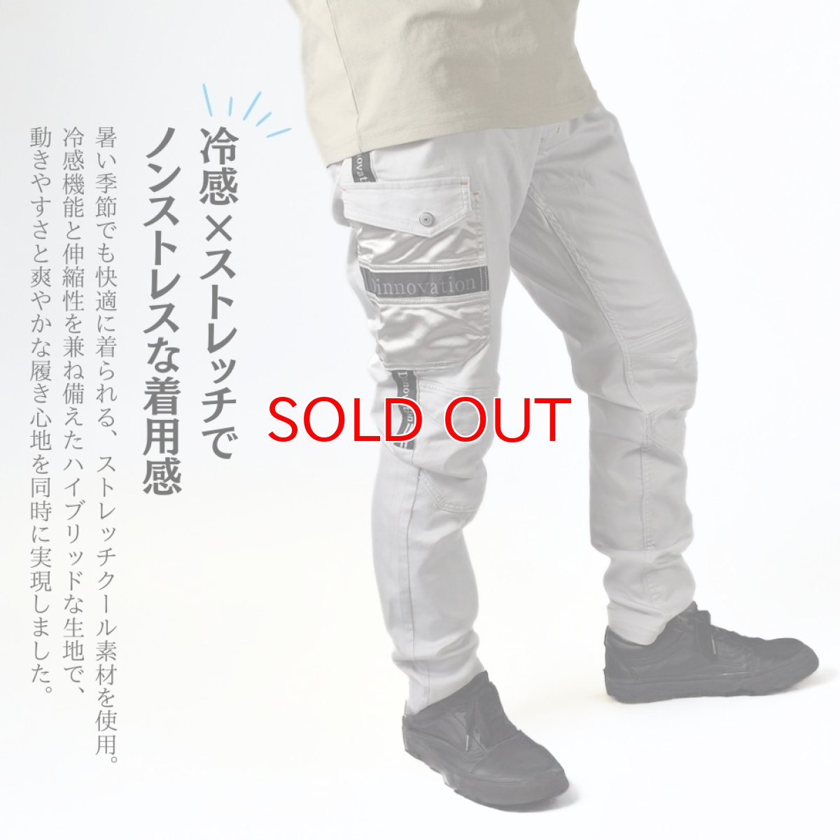 画像2: 接触冷感 クール ズボン パンツ ワークパンツ カーゴ ストレッチ 春夏 かっこいい おしゃれ 作業着 作業服 ディノベーション 25B001EX (2)