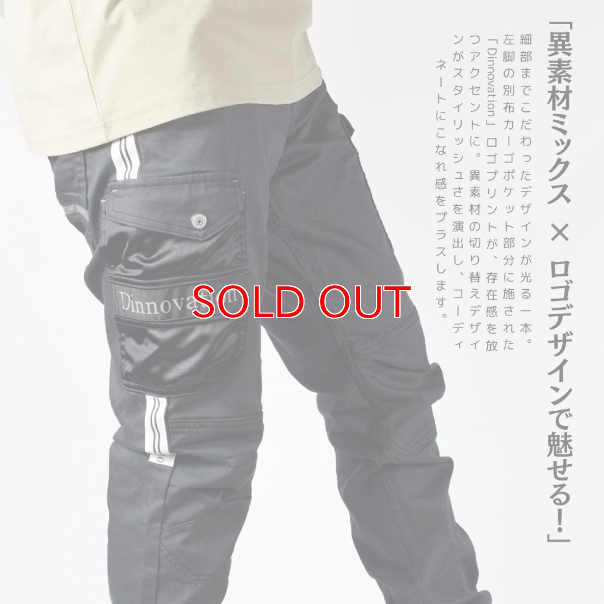 画像4: 接触冷感 クール ズボン パンツ ワークパンツ カーゴ ストレッチ 春夏 かっこいい おしゃれ 作業着 作業服 ディノベーション 25B001EX (4)
