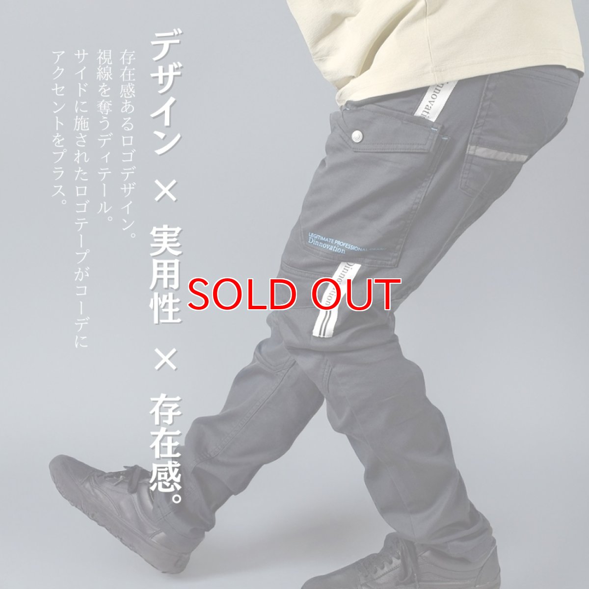 画像3: 接触冷感 クール ズボン パンツ ワークパンツ カーゴ ストレッチ 春夏 かっこいい おしゃれ 作業着 作業服 ディノベーション 25B001EX (3)