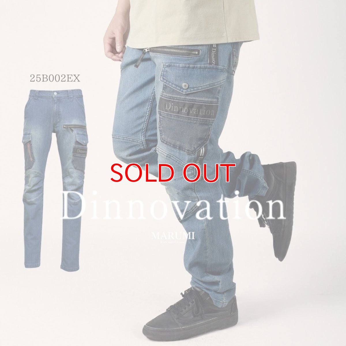 画像1: 接触冷感 クール ズボン パンツ ワークパンツ カーゴ ストレッチ 春夏 かっこいい おしゃれ 作業着 作業服 ディノベーション 25B002EX (1)