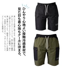 画像3: 接触冷感 クール ナイロン ズボン パンツ ワークパンツ ハーフパンツ カーゴ ストレッチ 春夏 かっこいい おしゃれ 作業着 作業服 ディノベーション 25B006EX (3)
