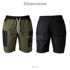 画像8: 接触冷感 クール ナイロン ズボン パンツ ワークパンツ ハーフパンツ カーゴ ストレッチ 春夏 かっこいい おしゃれ 作業着 作業服 ディノベーション 25B006EX (8)