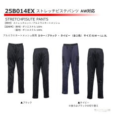 画像5: 秋冬 ディノベーション 作業着 作業服 かっこいい おしゃれ ピステパンツ ストレッチ 保温 メンズ ワークパンツ 作業ズボン dinnovation 25B014EX (5)