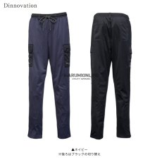 画像7: 秋冬 ディノベーション 作業着 作業服 かっこいい おしゃれ ピステパンツ ストレッチ 保温 メンズ ワークパンツ 作業ズボン dinnovation 25B014EX (7)