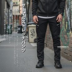 画像2: 秋冬 ディノベーション 作業着 作業服 かっこいい おしゃれ ストレッチパンツ 作業ズボン ワークパンツ カーゴ メンズ 裏起毛 フリース dinnovation 25H015EX (2)