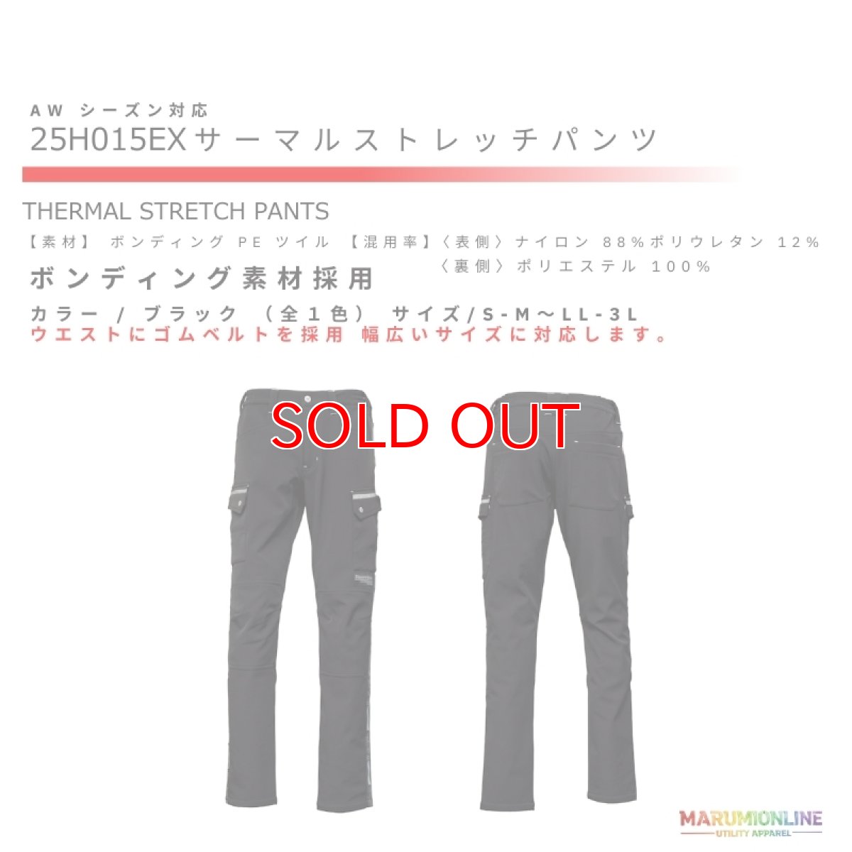 画像5: 秋冬 ディノベーション 作業着 作業服 かっこいい おしゃれ ストレッチパンツ 作業ズボン ワークパンツ カーゴ メンズ 裏起毛 フリース dinnovation 25H015EX (5)