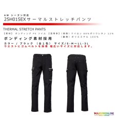 画像5: 秋冬 ディノベーション 作業着 作業服 かっこいい おしゃれ ストレッチパンツ 作業ズボン ワークパンツ カーゴ メンズ 裏起毛 フリース dinnovation 25H015EX (5)