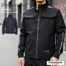 画像1: 年間素材 ディノベーション 作業着 作業服 かっこいい おしゃれ ストレッチ ジャケット 単品 dinnovation 25J010 (1)