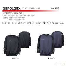 画像6: 秋冬 ディノベーション 作業着 作業服 かっこいい おしゃれ ピステ ストレッチ 保温 メンズ かぶり トレーナー dinnovation 25P012EX (6)