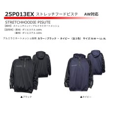 画像3: 秋冬 ディノベーション 作業着 作業服 かっこいい おしゃれ フード ピステ ストレッチ 保温 メンズ かぶり dinnovation 25P013EX (3)