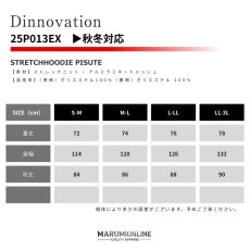 画像9: 秋冬 ディノベーション 作業着 作業服 かっこいい おしゃれ フード ピステ ストレッチ 保温 メンズ かぶり dinnovation 25P013EX (9)