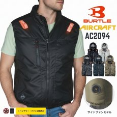 画像1: 2026年型バートル エアークラフト AC ベスト AC2094 アルミ加工 ヘルメット収納フード(脱着可能) サイドファン仕様 BURTLE 空調作業服 電動ファン用 (1)
