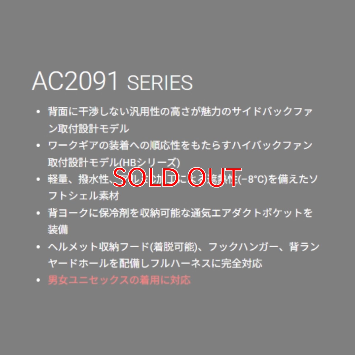 画像2: 2026年型バートル エアークラフト AC ベスト AC2094 アルミ加工 ヘルメット収納フード(脱着可能) サイドファン仕様 BURTLE 空調作業服 電動ファン用 (2)